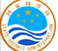 国家海洋局