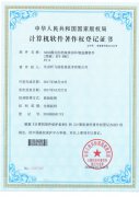 SAAS模式的档案环境监测软