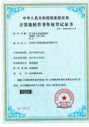 昕飞扬文档加密软件v2