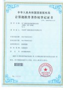 昕飞扬设备档案管理系统