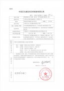 海南炼化第二套对二甲苯
